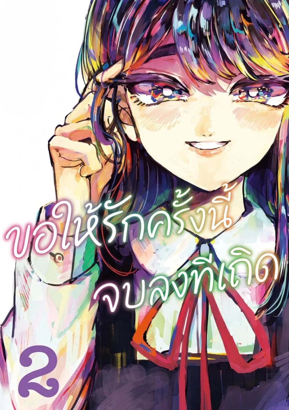 Manga-lc-com อ่านมังงะ อ่านการ์ตูน ออนไลน์ ฟรี Kono Ai wo Owarasete kurenai ka ตอนที่ 1 2 3 4 5 6 7 8 9 10 11 12 13 14 ฟรี ไม่มีโฆษณา Manga-lc - อ่าน มังงะ อ่าน การ์ตูน ออนไลน์ อ่านมังงะ ฟรี