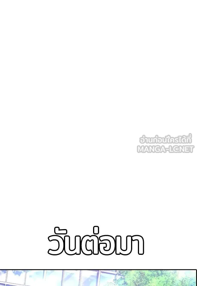 คูเซรา ตอนที่ 41 รูปที่ 58