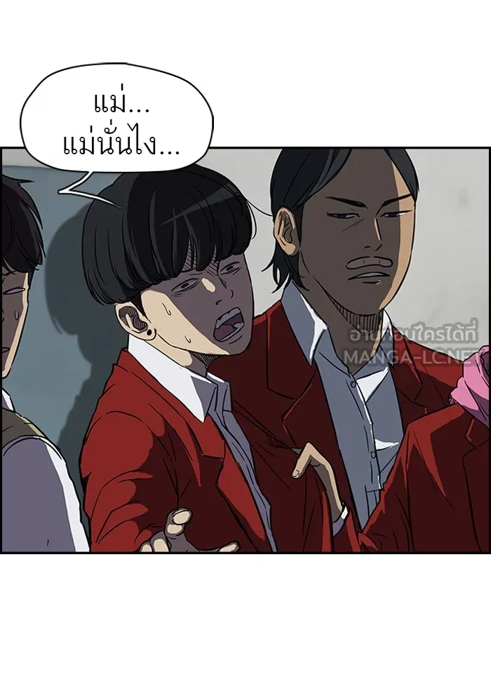 ปั่นสู้ฝันbrWind Breaker ตอนที่ 38 รูปที่ 9