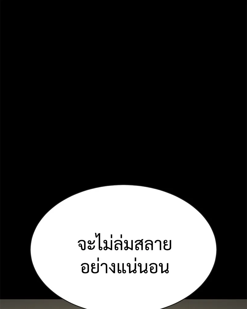 แบคXX ตอนที่ 33 รูปที่ 49