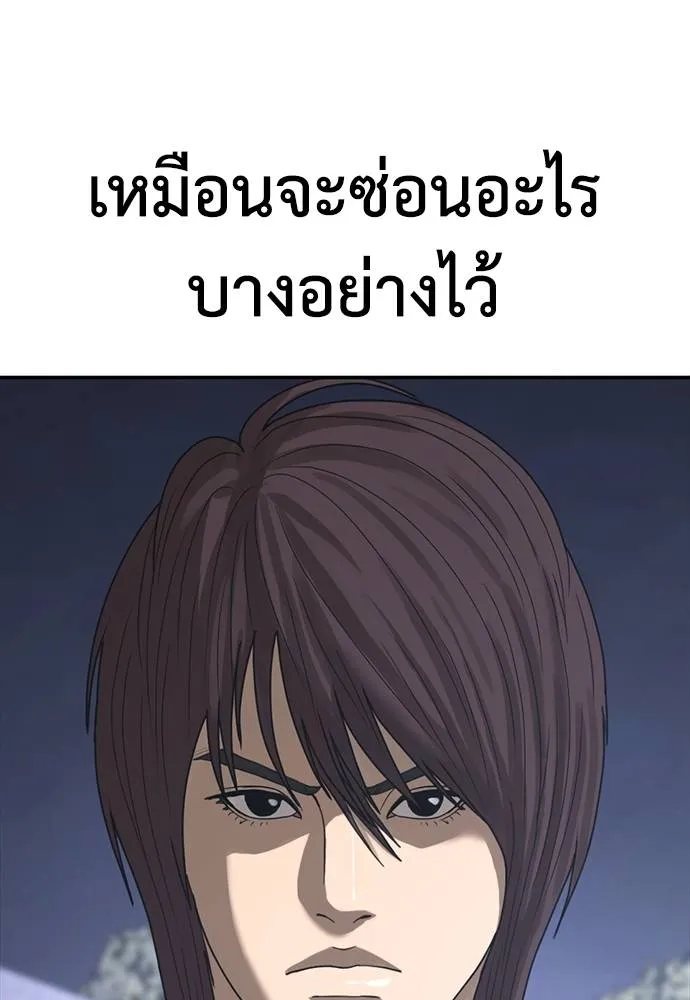 Y2K ตอนที่ 59 รูปที่ 13