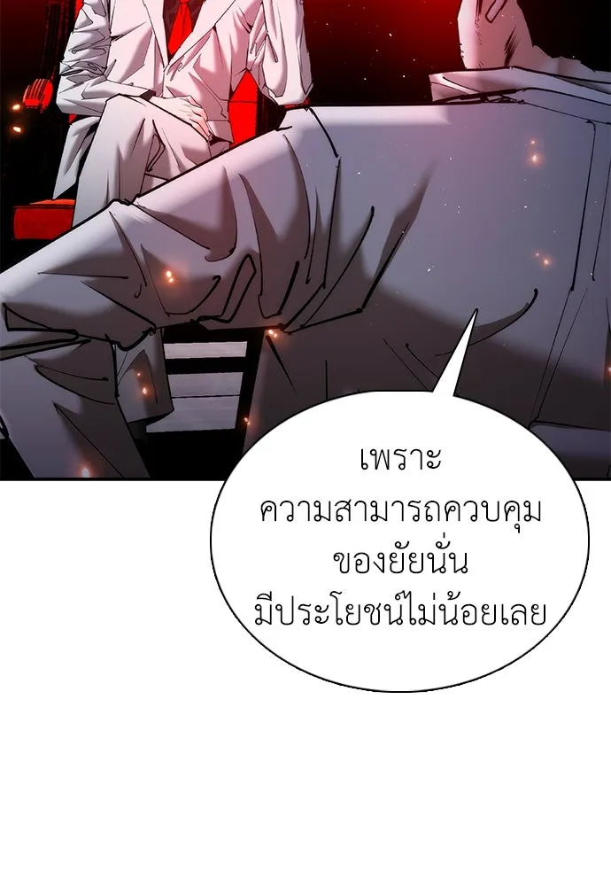 สุภาพบุรุษสูทดำ ตอนที่ 30 รูปที่ 116