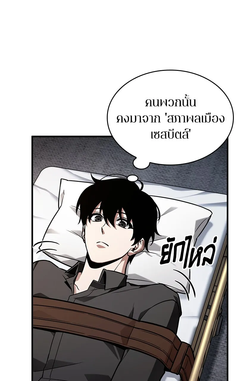 Omniscient Reader อ่านชะตาวันสิ้นโลก ตอนที่ 37 ภูมิทัศน์แดนปีศาจ (4) รูปที่ 17