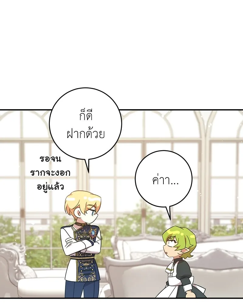 ภารกิจไล่ตามลุค บีเชล ตอนที่ 7 รูปที่ 35