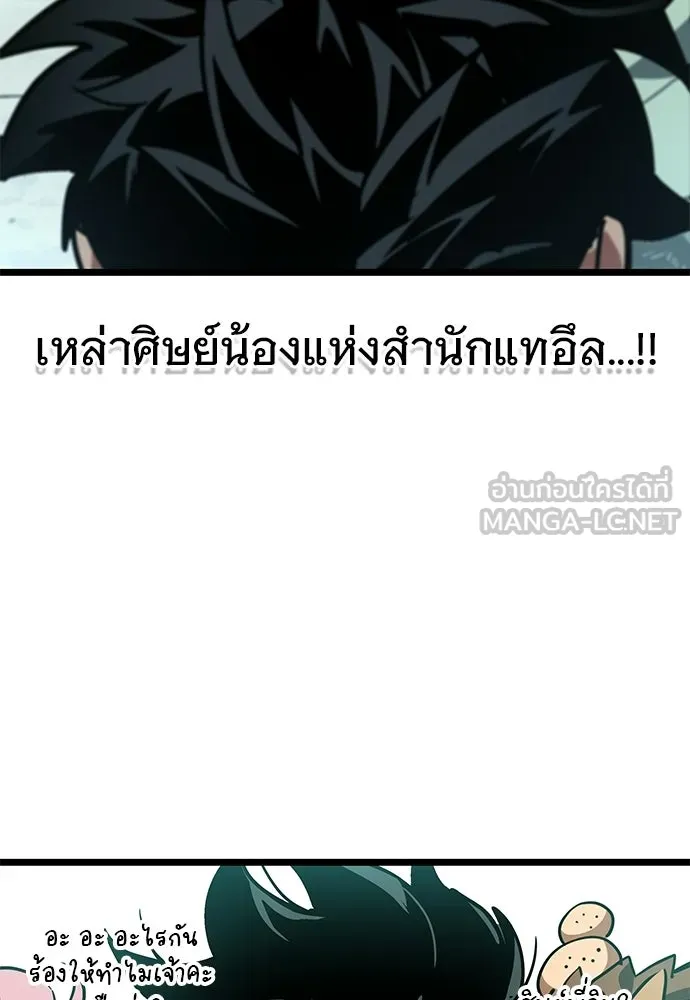 จอมยุทธ์ผู้จำได้ทุกสรรพสิ่ง ตอนที่ 1 รูปที่ 81