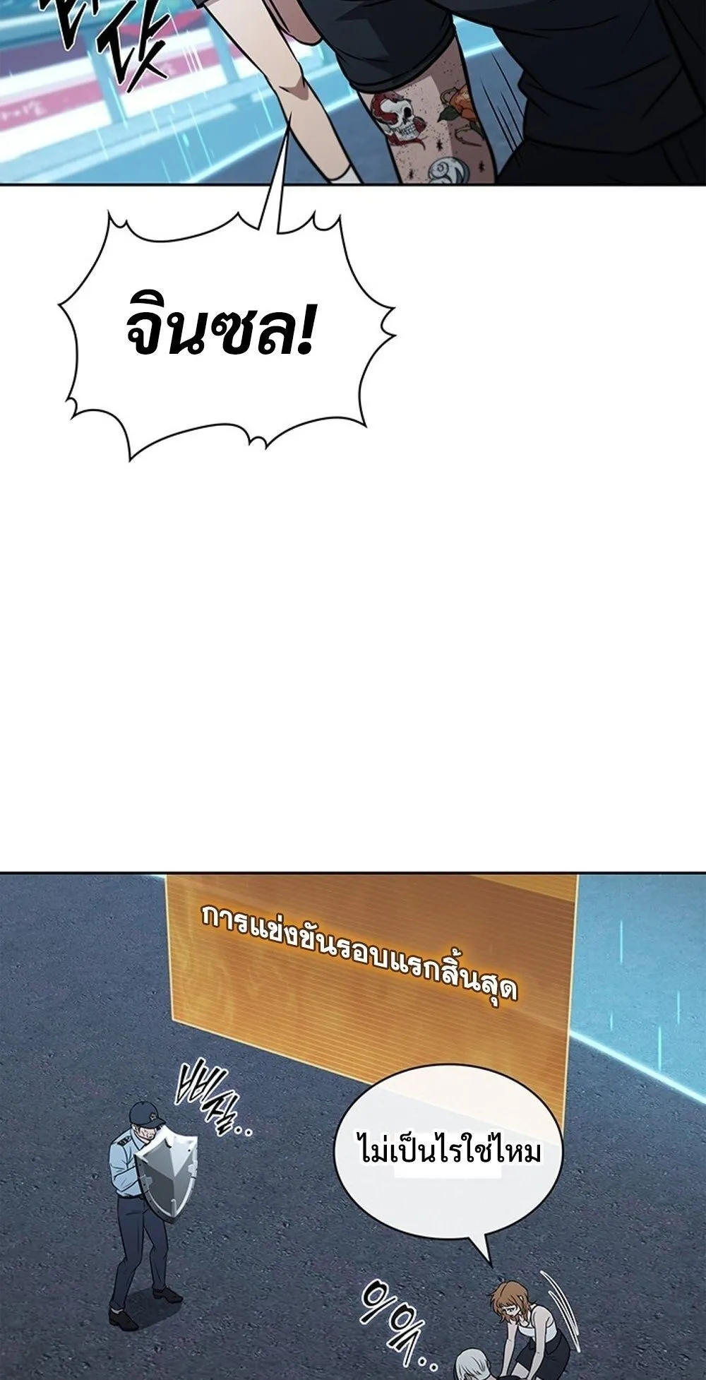 How to Survive Restructuring ว_ธ_เอาต_วรอดจากการปร_บโครงสร_าง ตอนที่ ตอนที่ 52 รูปที่ 70
