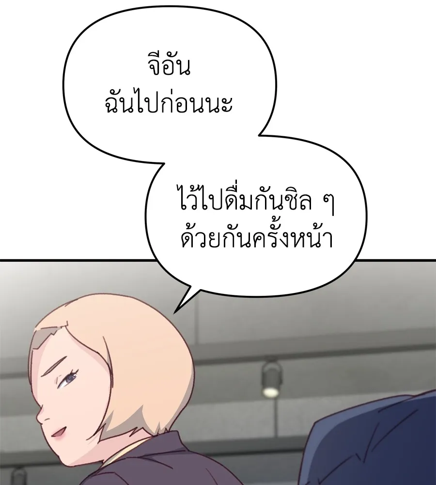 Spy House ตอนที่ 31 รูปที่ 35