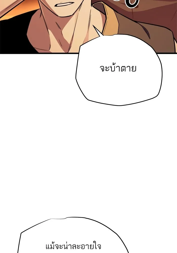 เริ่มเกมพร้อม 13 คุณสมบัติลับ ตอนที่ 20 รูปที่ 98