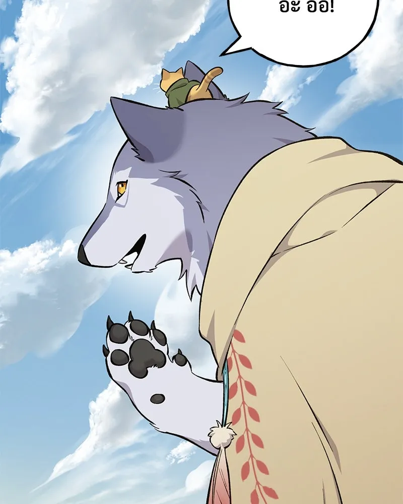 ปลูกผักพิชิตหอคอย ตอนที่ 59 รูปที่ 200