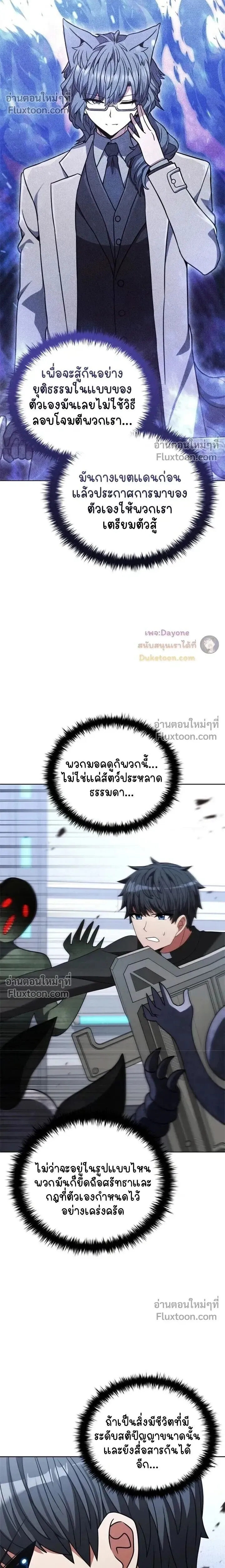 Part-Time Grim Reaper ตอนที่ ตอนที่ 56 รูปที่ 29