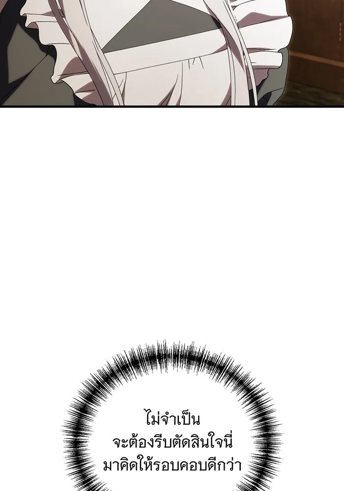 แกล้งตายให้หายแค้น ตอนที่ 31 รูปที่ 97
