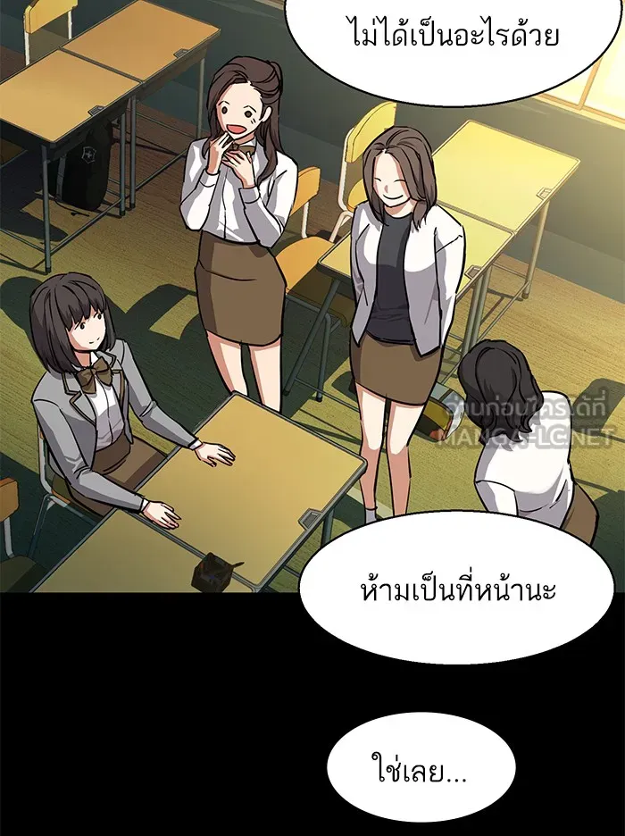 พี่ชายสายบอดี้การ์ด ตอนที่ 51 รูปที่ 69