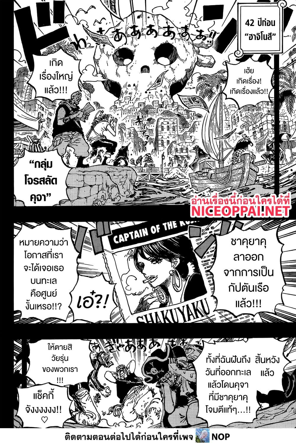 Manga-lc-com อ่านมังงะ อ่านการ์ตูน ออนไลน์ ฟรี One Piece ตอนที่ 1 2 3 4 5 6 7 8 9 10 11 12 13 14 ฟรี ไม่มีโฆษณา Manga-lc - อ่าน มังงะ อ่าน การ์ตูน ออนไลน์ อ่านมังงะ ฟรี