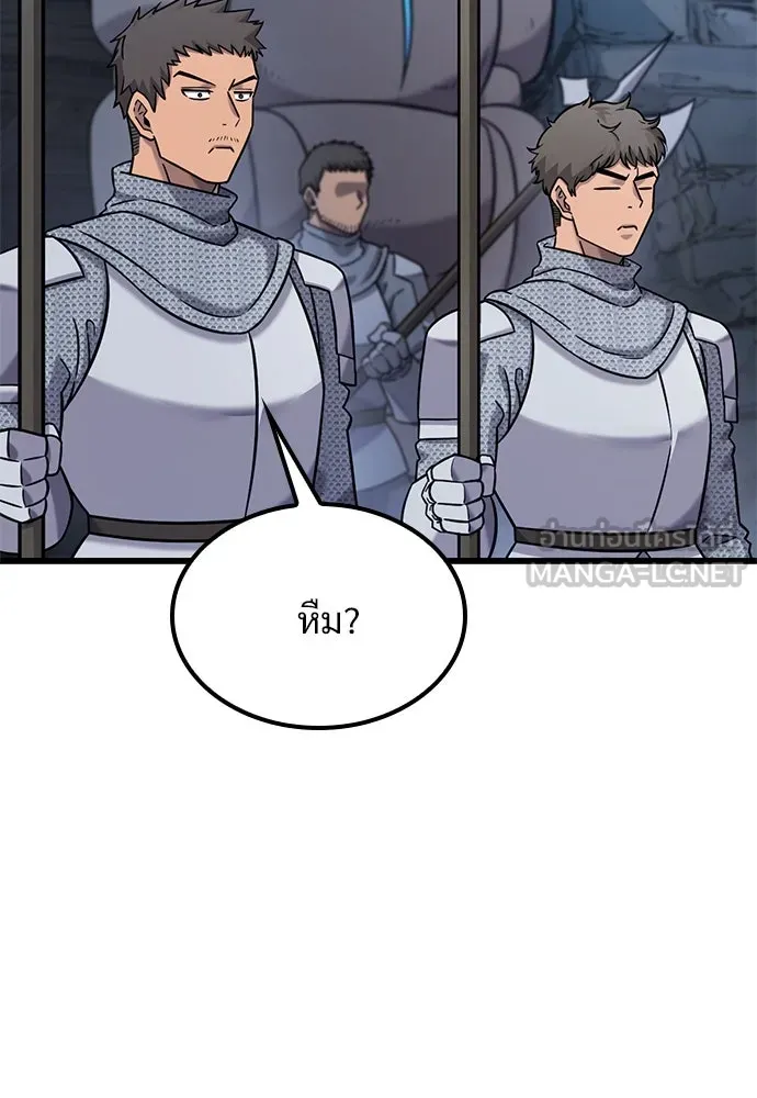 วิถีชาวนาของราชาปีศาจ ตอนที่ 33 รูปที่ 57