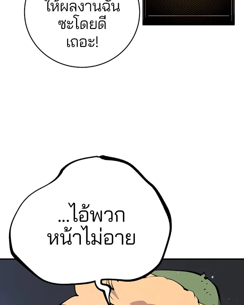 Player ตอนที่ 44 รูปที่ 92