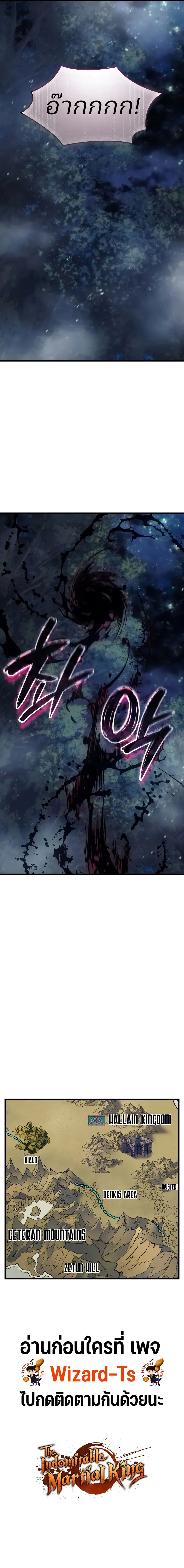 The Indomitable Martial King ตอนที่ ตอนที่ 66 รูปที่ 181