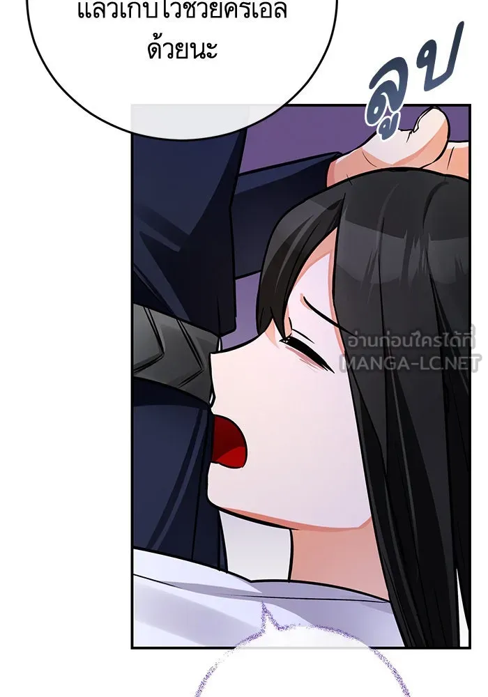 บุตรีดยุกขอไม่แต่งงานbrกับหนุ่มในฝัน ตอนที่ 99 รูปที่ 102