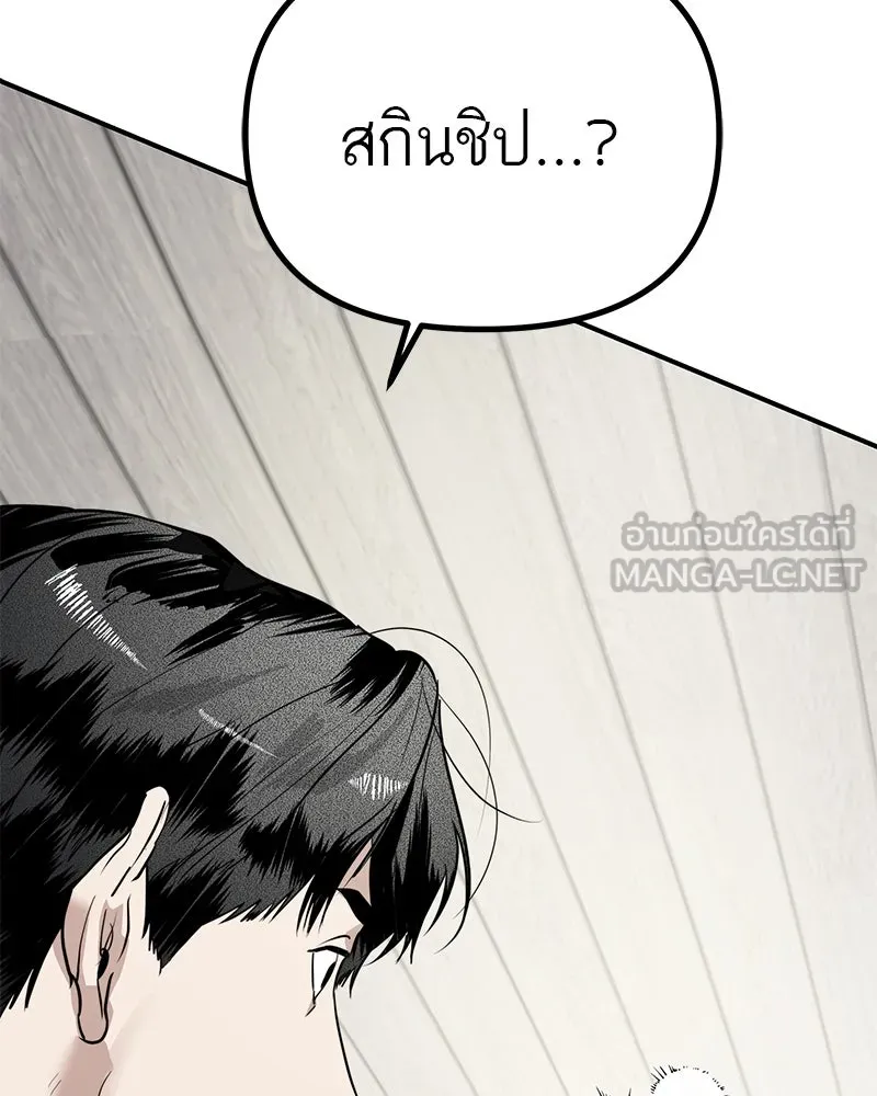สี่สาวชาวกี ตอนที่ 22 โฮมปาร์ตี้ของเจนนี (2) รูปที่ 114