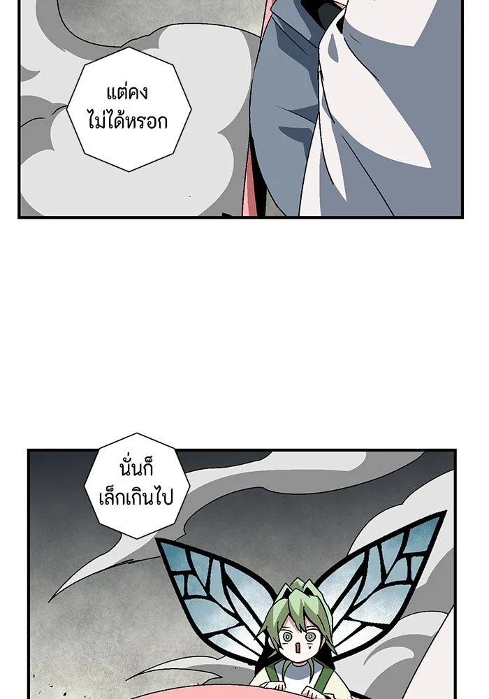 หนึ่งก้าวสู่เจ้ามาร ตอนที่ 57 ราชา (15) รูปที่ 101