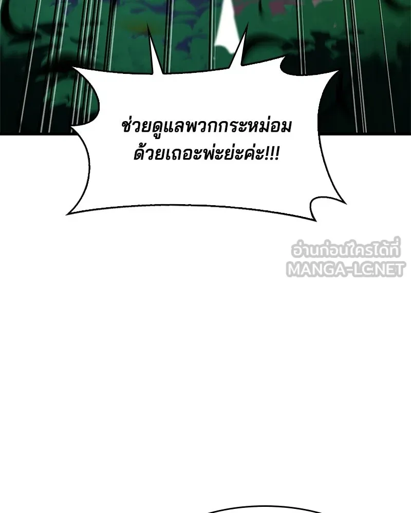 เจ้าชายแผนโบราณ ตอนที่ 15 รูปที่ 54