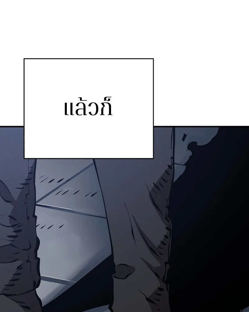 Player ตอนที่ 49 รูปที่ 7