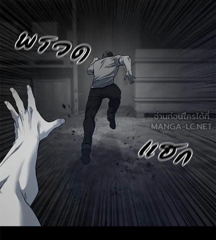 มัจจุราชชุดแดง ตอนที่ 20 รูปที่ 163