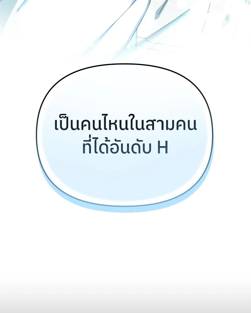 ย้อนเวลามาเป็นมักเน่ ตอนที่ 12 รูปที่ 13