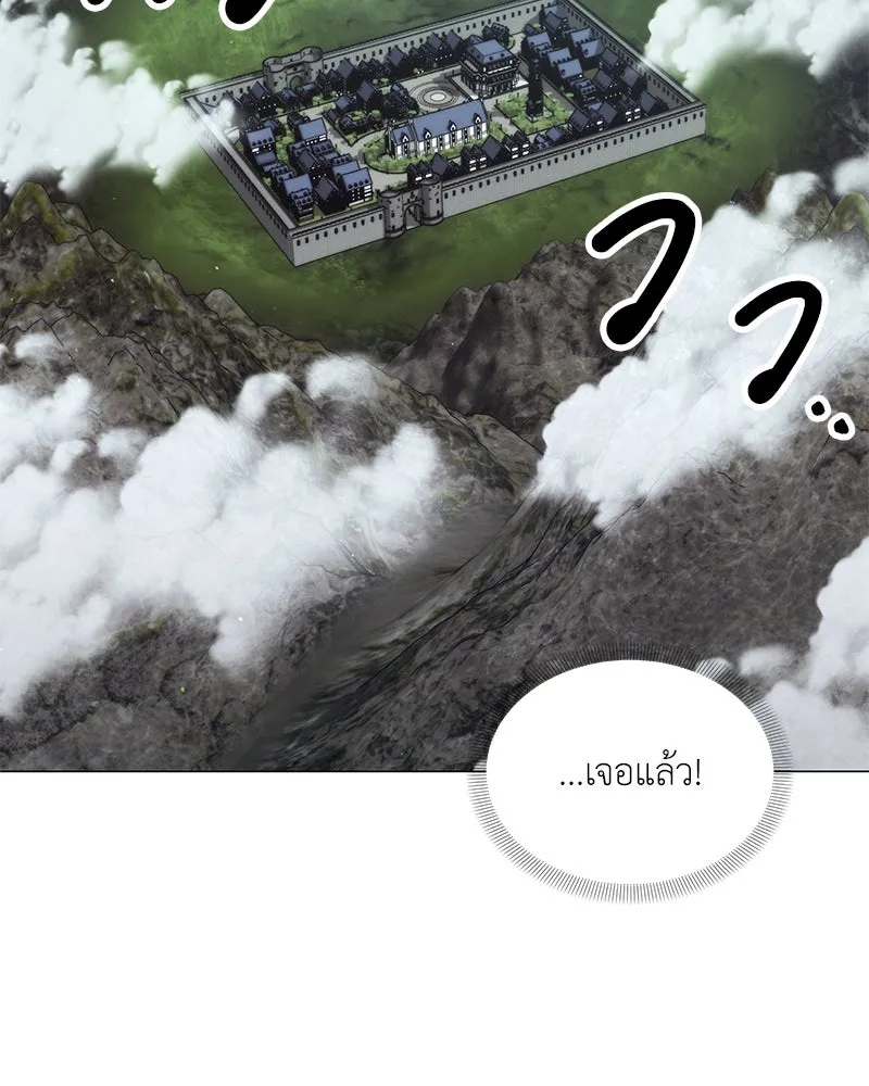 คนสวนโลกฮันเตอร์ ตอนที่ 66 รูปที่ 29