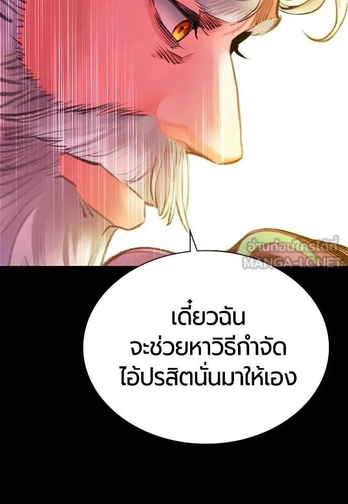 Jungle Juice ตอนที่ 151 รูปที่ 85