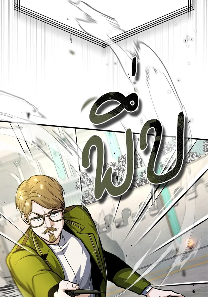 ศาสตราจารย์จำเป็นแห่งอะคาเดมี ตอนที่ 63 รูปที่ 37