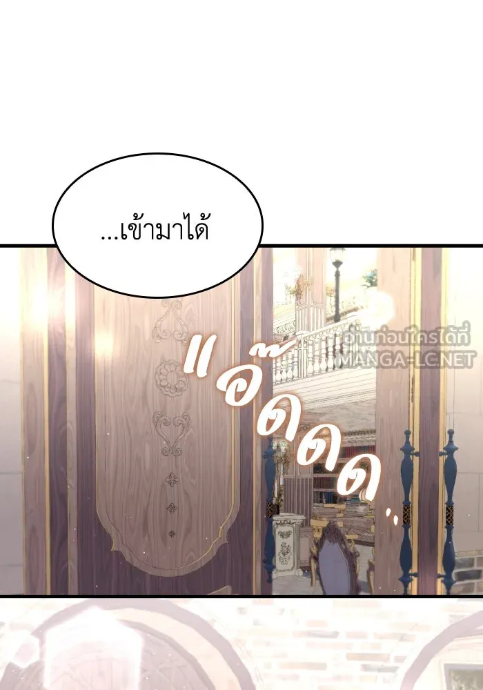 ทำแบบนี้ไม่ได้เพคะ องค์ชาย ตอนที่ 33 รูปที่ 42