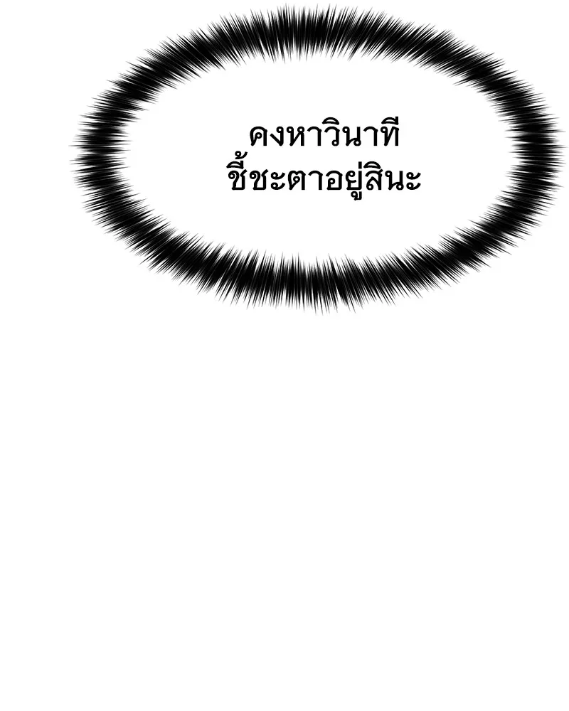 แบคXX ตอนที่ 48 รูปที่ 110