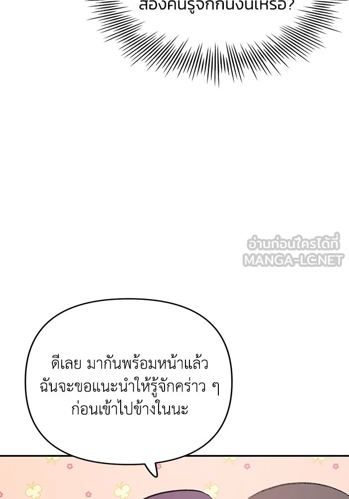 รักน้ำ รักปลา รักเธอนะ ตอนที่ 30 ปลาระมัดระวัง รูปที่ 15