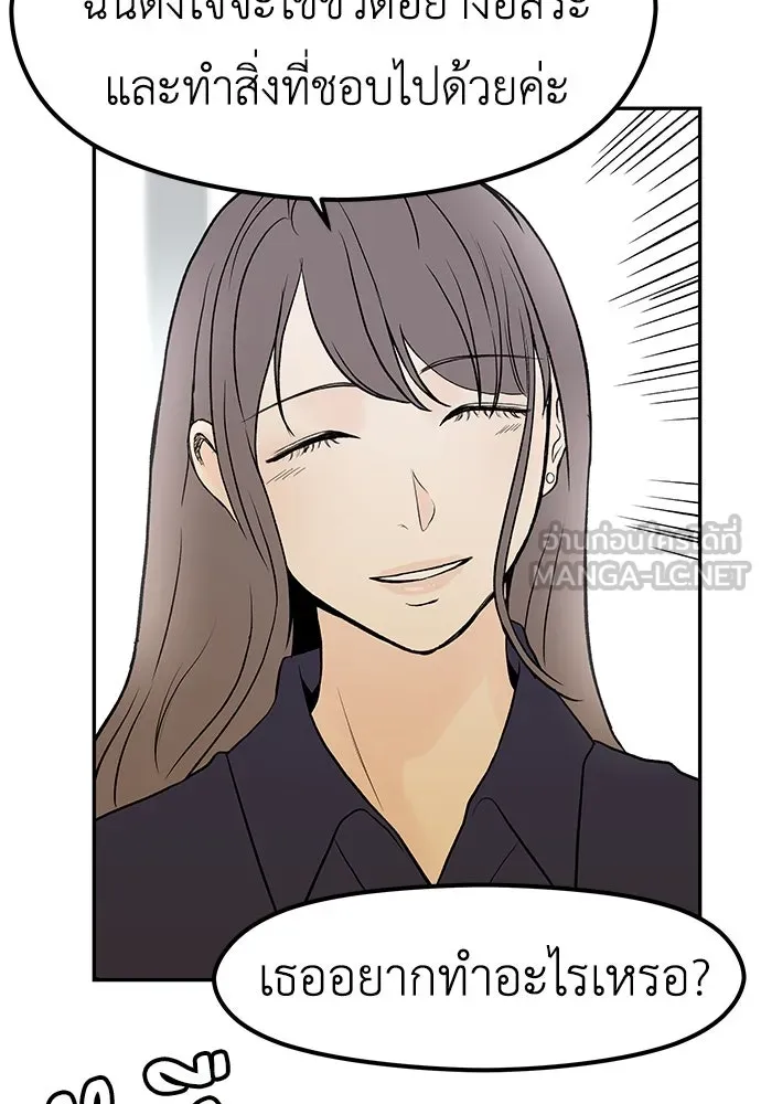 ถ่านไฟเราไม่เก่าเลย ตอนที่ 23 รูปที่ 69