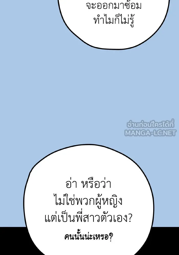 รักนี้ไม่มีรีไซเคิล ตอนที่ 40 รูปที่ 6