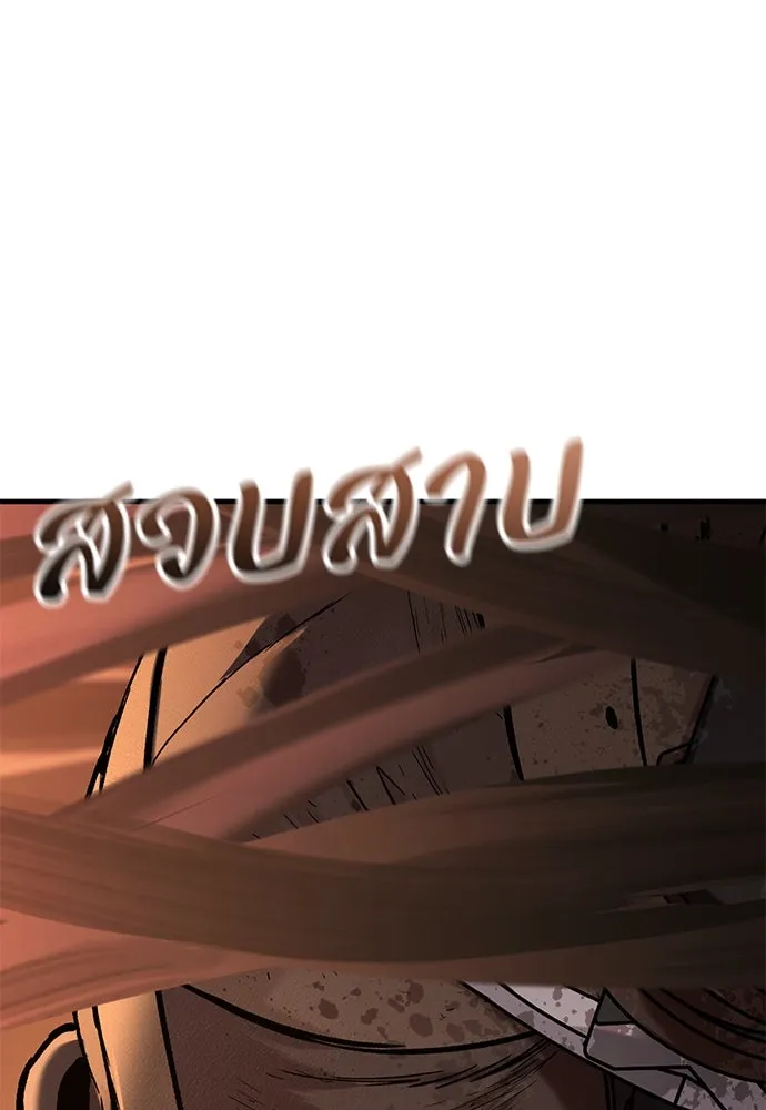 อัศวินวันเดียว ตอนที่ 12 รูปที่ 160