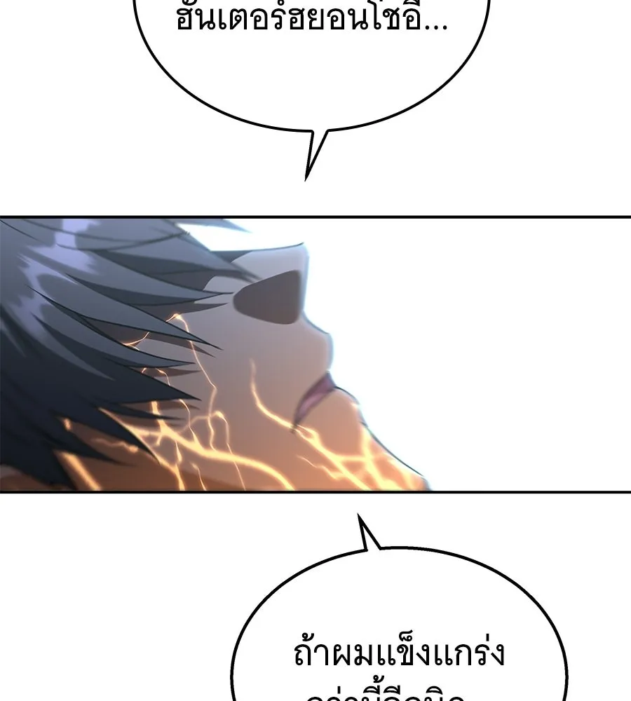 ถึกทนแทงก์แรงก์ C ตอนที่ 44 รูปที่ 41