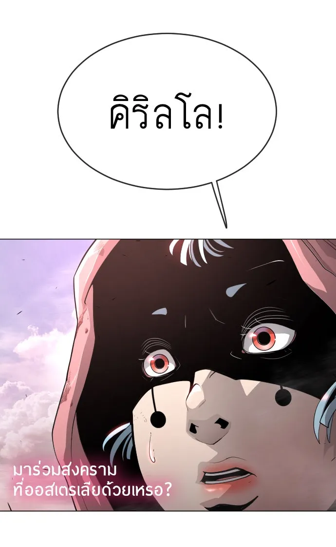 ยุคแห่งยอดมนุษย์ ตอนที่ 50 รูปที่ 29