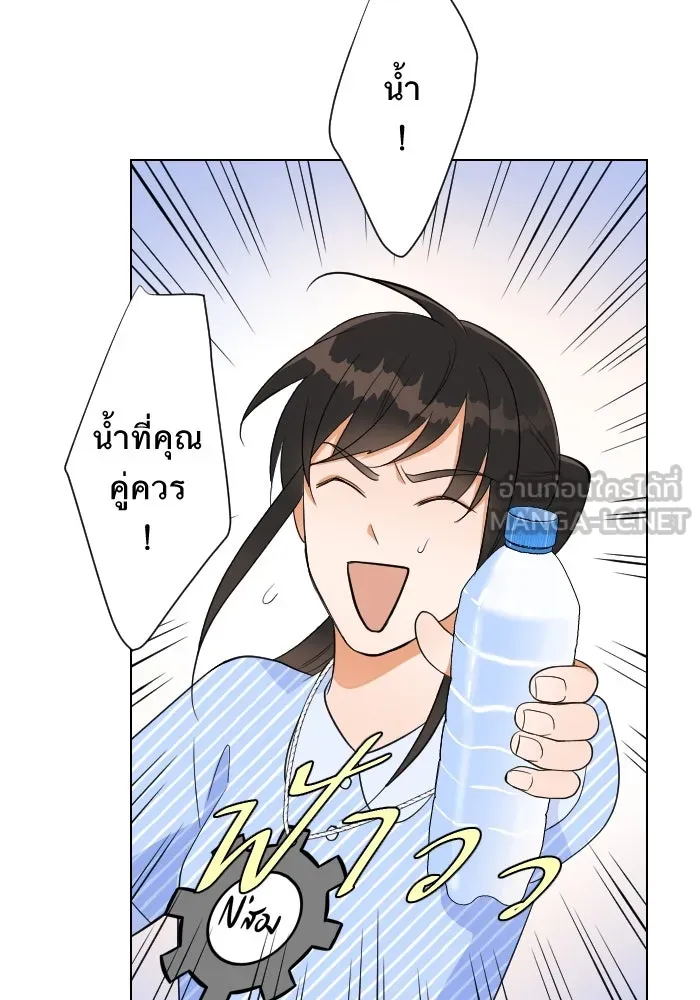 2nd Love หนุ่มเฮ้วสาวbrเปรี้ยวรักเดียวโด ตอนที่ 6 รูปที่ 45
