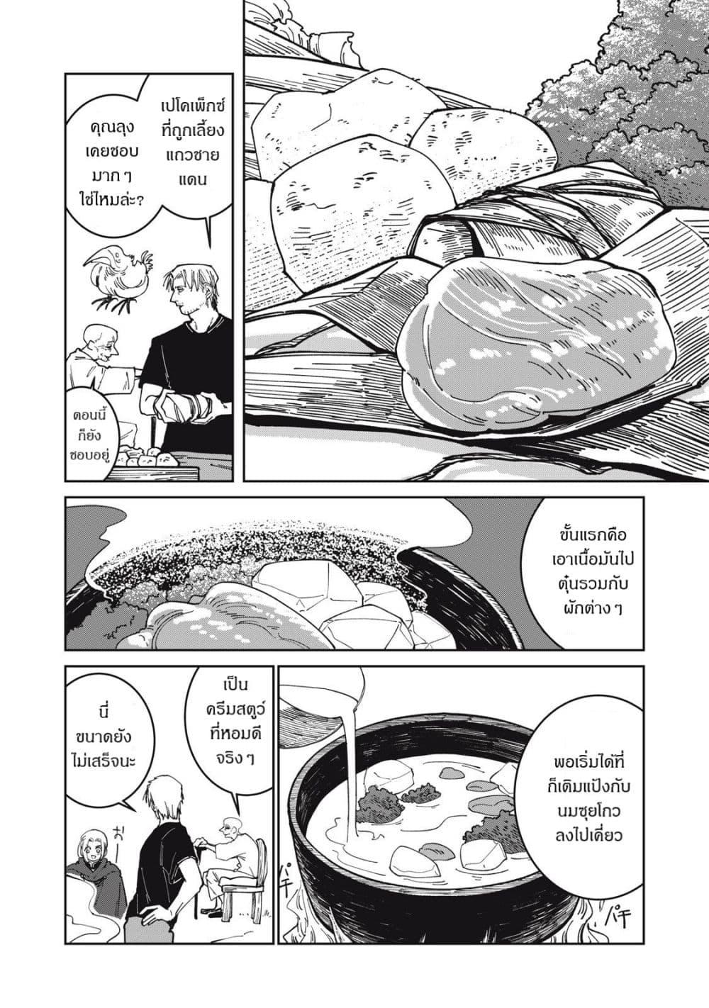 Manga-lc-com อ่านมังงะ อ่านการ์ตูน ออนไลน์ ฟรี Isekai Henkyo Meshi ตอนที่ 1 2 3 4 5 6 7 8 9 10 11 12 13 14 ฟรี ไม่มีโฆษณา Manga-lc - อ่าน มังงะ อ่าน การ์ตูน ออนไลน์ อ่านมังงะ ฟรี