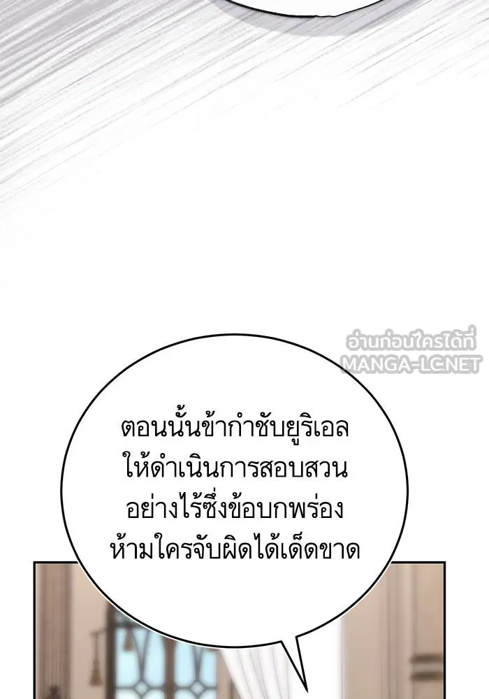 บุตรีดยุกขอไม่แต่งงานbrกับหนุ่มในฝัน ตอนที่ 83 รูปที่ 54