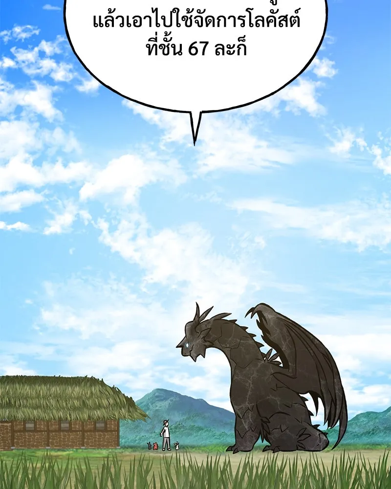 ปลูกผักพิชิตหอคอย ตอนที่ 95 รูปที่ 220