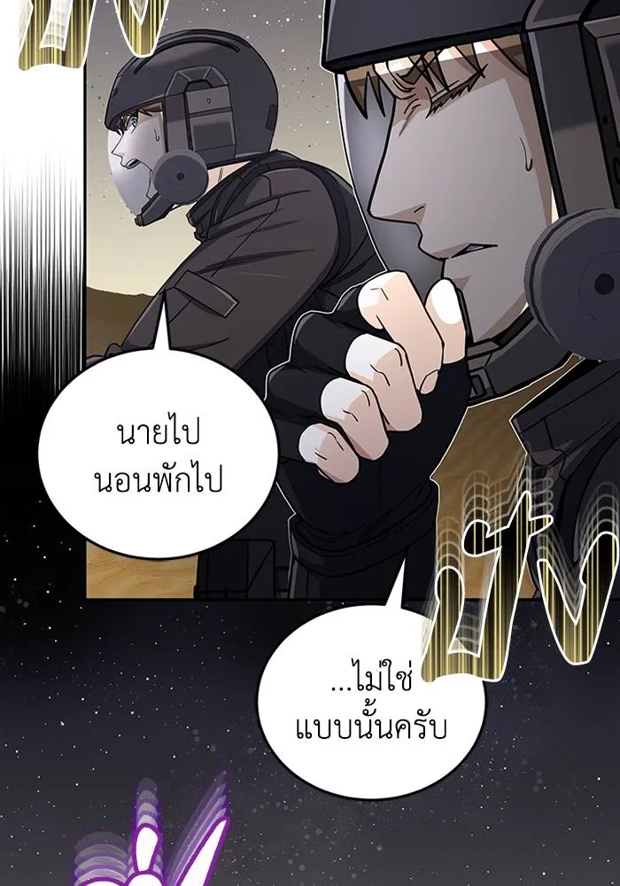 อัจฉริยะนอกคอก ตอนที่ 67 รูปที่ 116