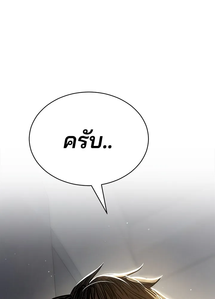 กฎเหล็กบ้านสายลับ ตอนที่ 7 รูปที่ 218