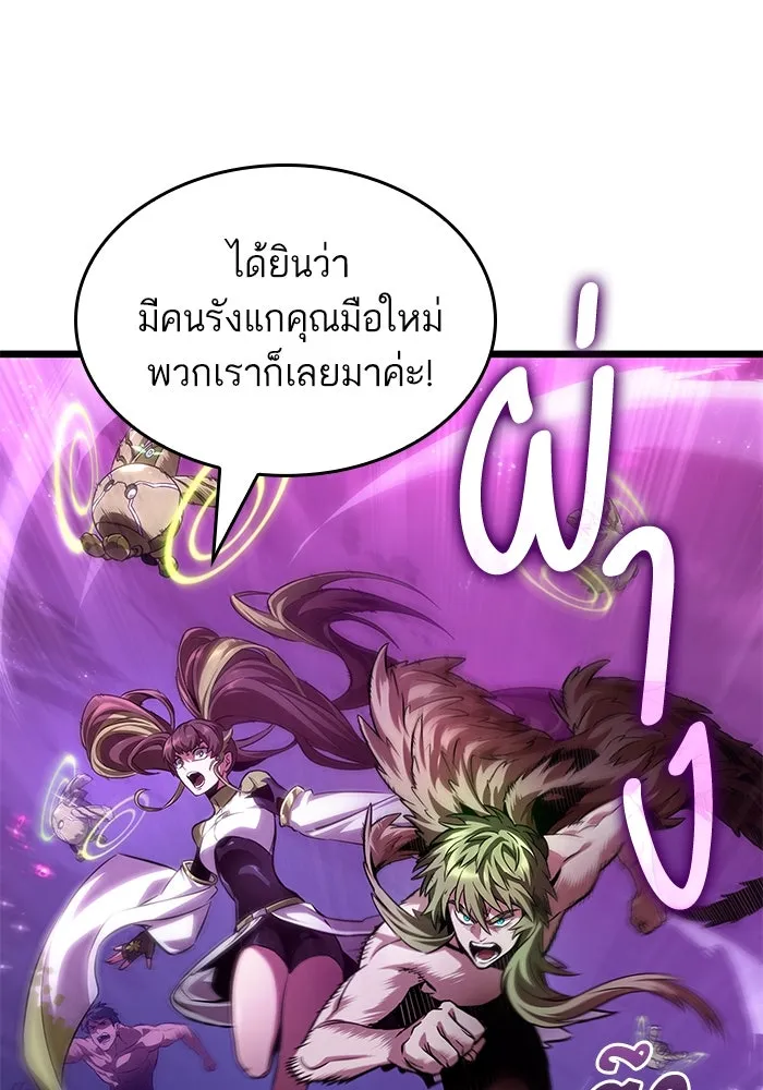 หลังวันสิ้นโลก ตอนที่ 188 รูปที่ 14