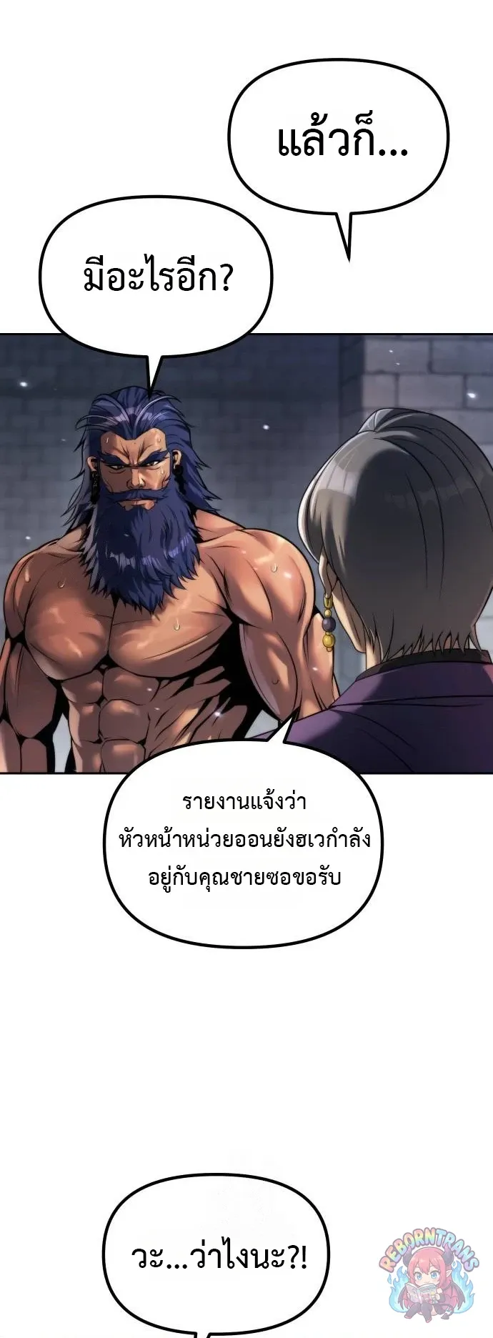 Chronicles of the Demon Faction ตำนานการเก_ดใหม_ในล_ทธ_มาร ตอนที่ ตอนที่ 164 รูปที่ 83