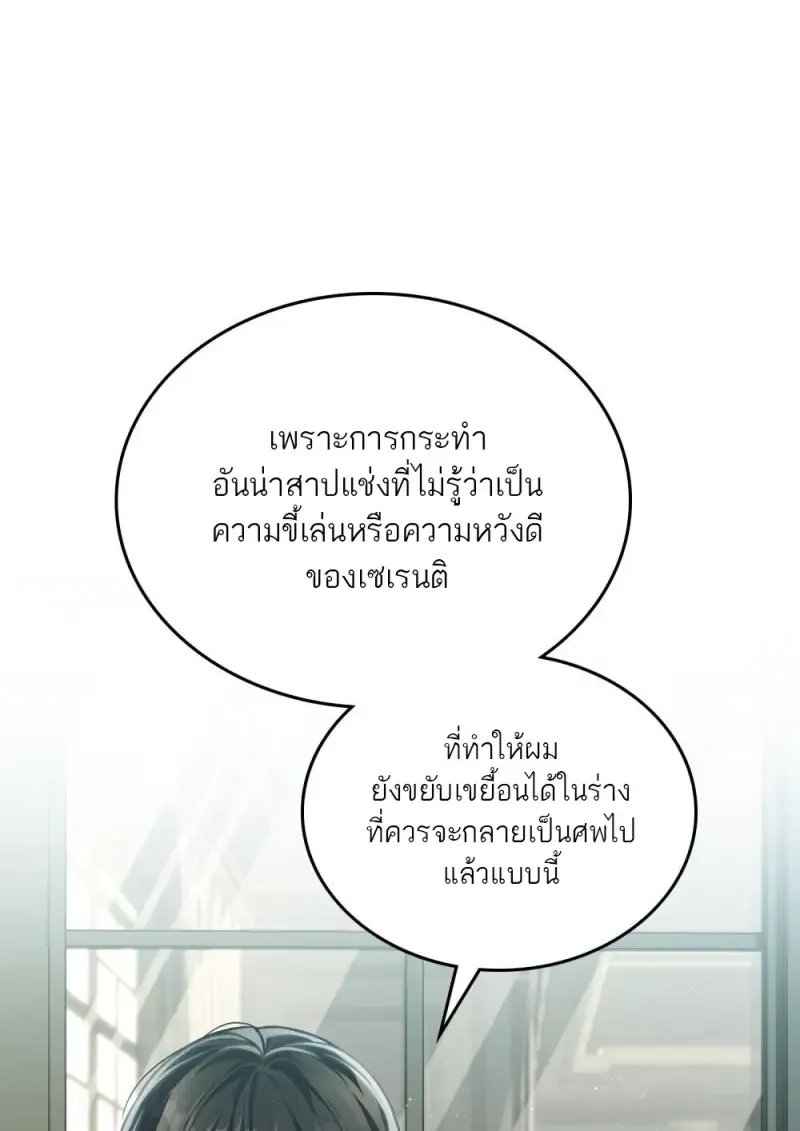 Reborn as the Enemy Prince เก_ดใหม_เป_นเจ_าชายในประเทศศ_ตร_ ตอนที่ ตอนที่ 92 รูปที่ 39