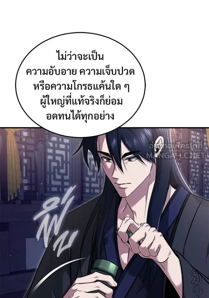 Regressor’s Life Aft ตอนที่ 79 รูปที่ 17