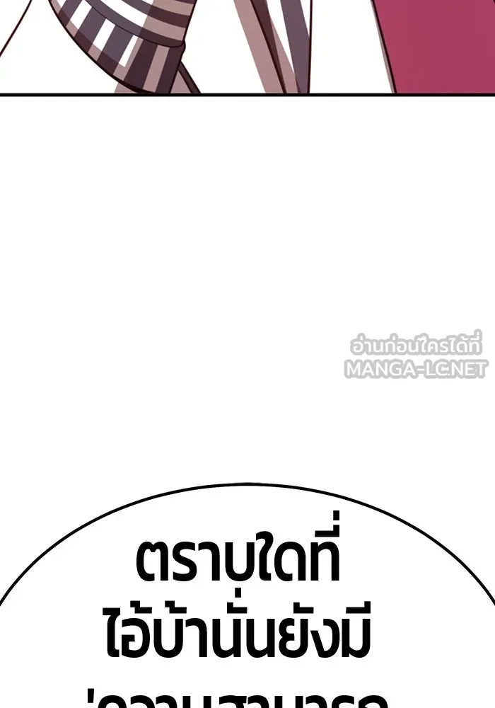 +99 ท่อนไม้พร้อมบวก ตอนที่ 51 รอบชิง (5) รูปที่ 210