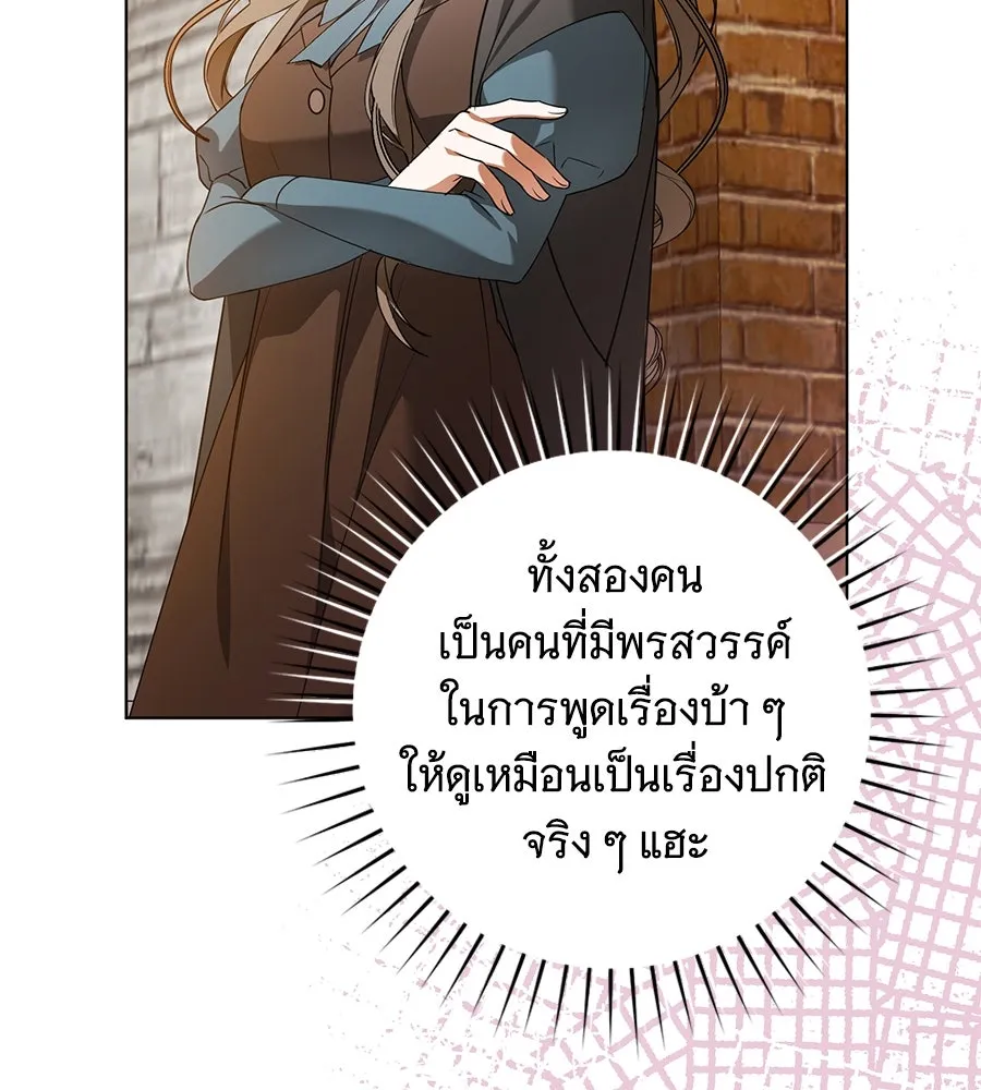โครงการมีสามีแถมฟรีบ้านในฝัน ตอนที่ 3 รูปที่ 74